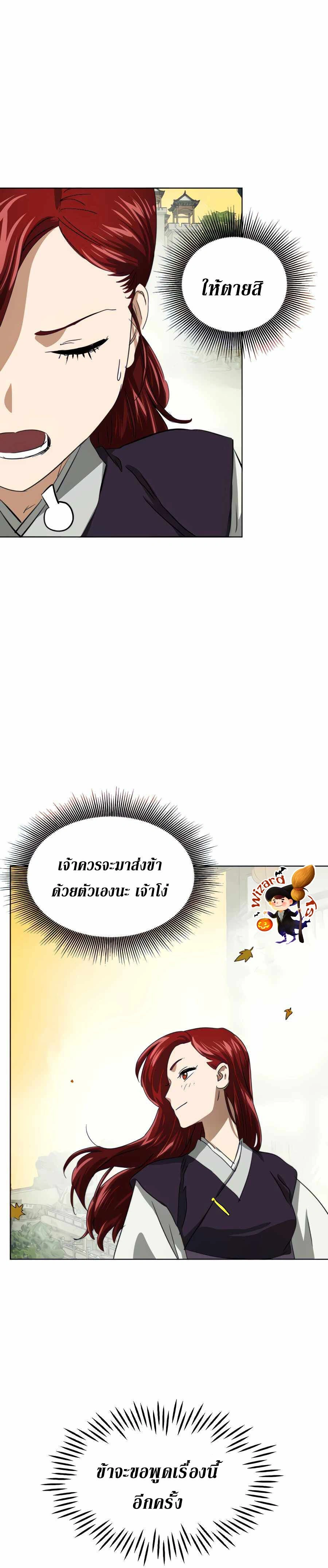 หน้าที่ 54