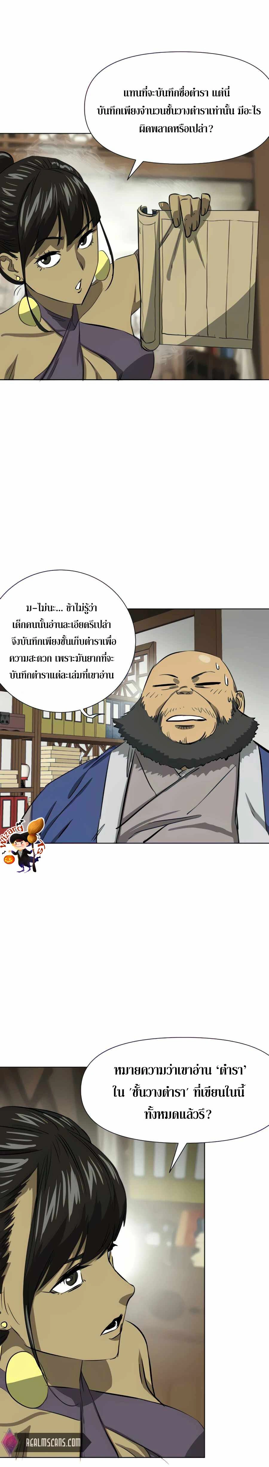 หน้าที่ 21