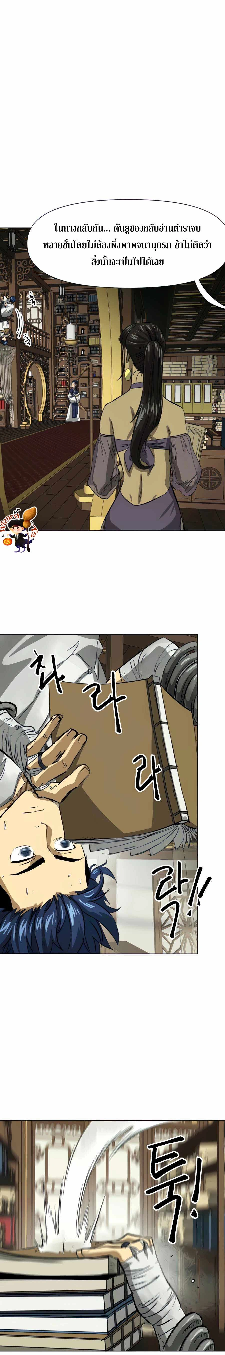 หน้าที่ 23