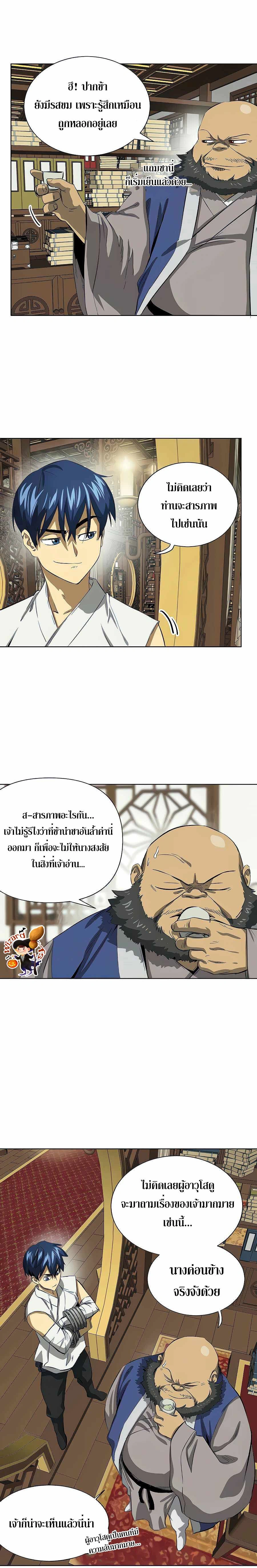 หน้าที่ 2