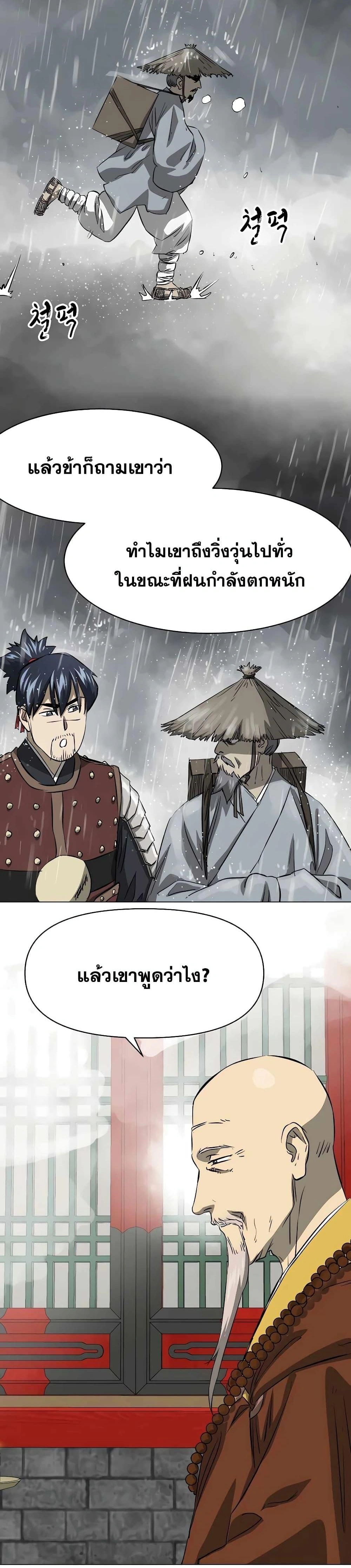 หน้าที่ 36