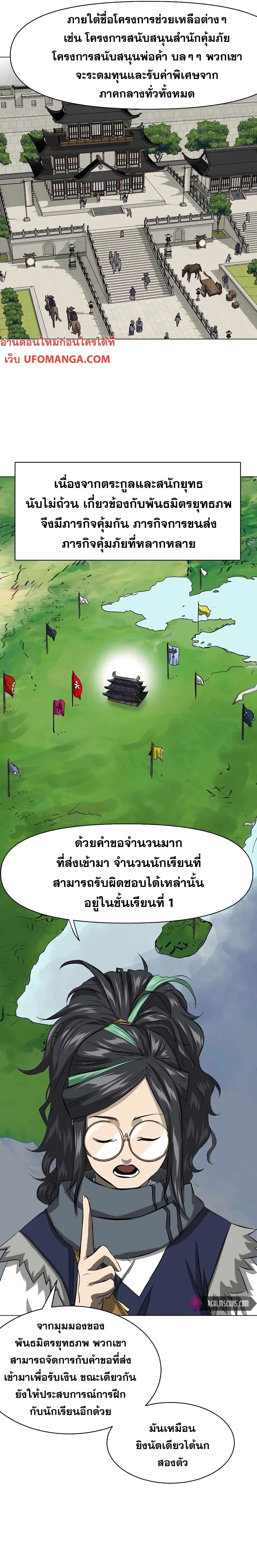 หน้าที่ 8
