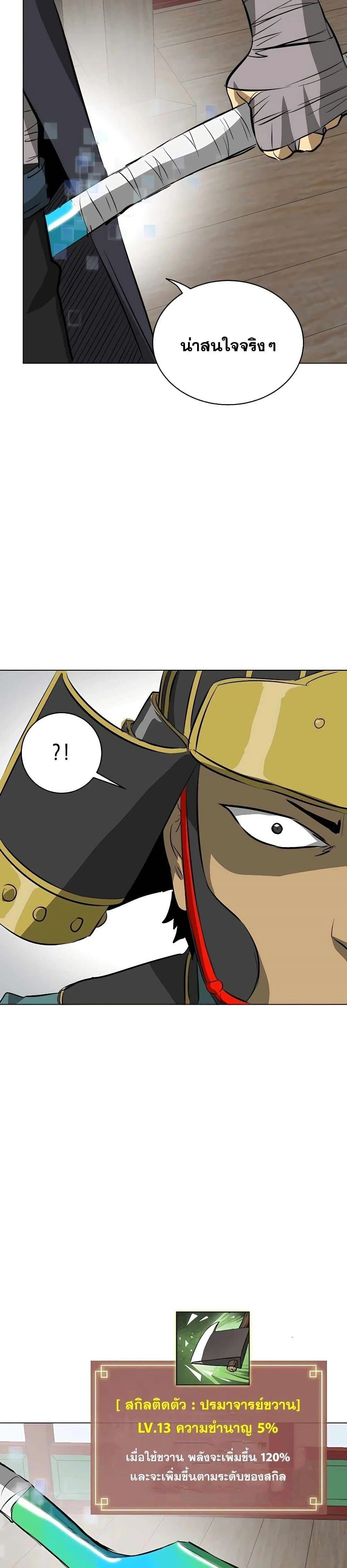 หน้าที่ 38