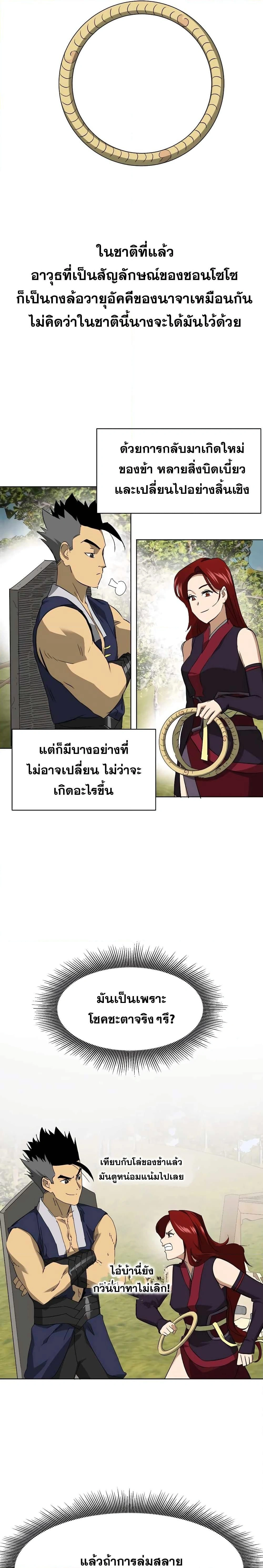 หน้าที่ 21