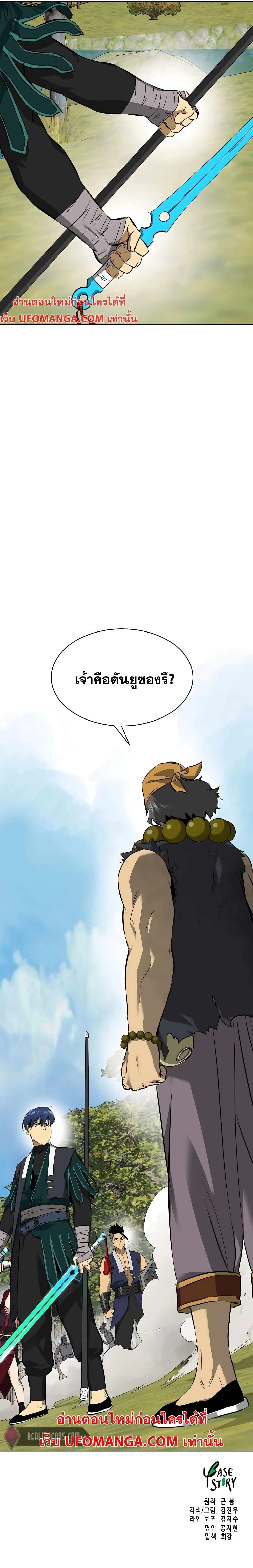 หน้าที่ 43
