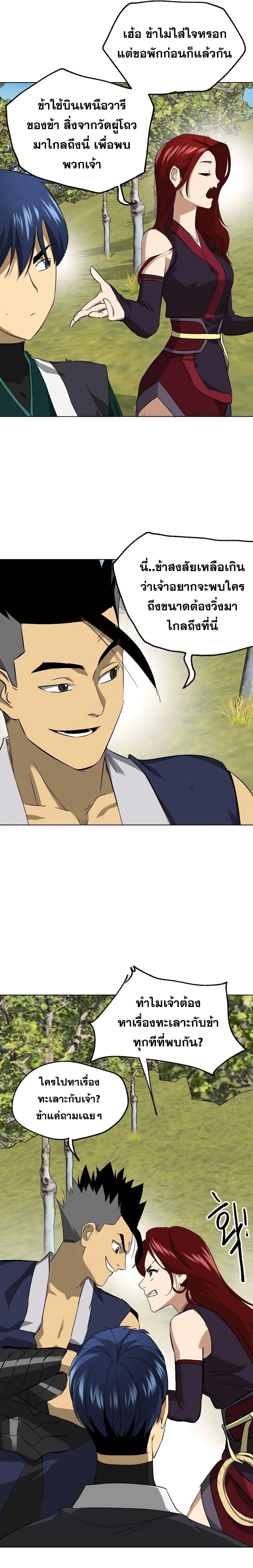 หน้าที่ 8