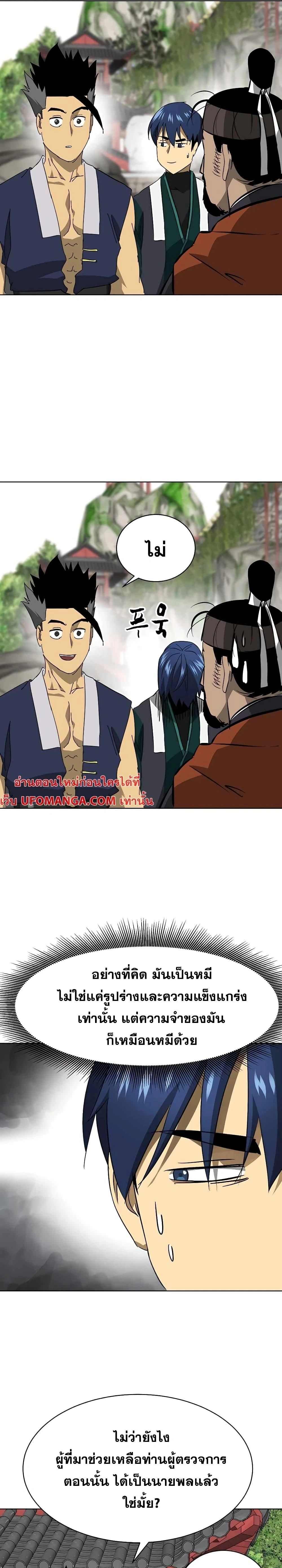 หน้าที่ 42