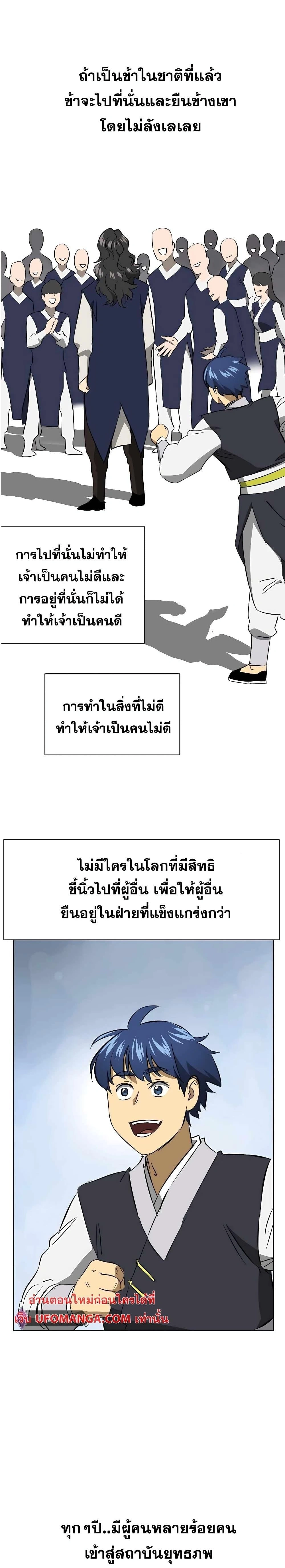 หน้าที่ 29