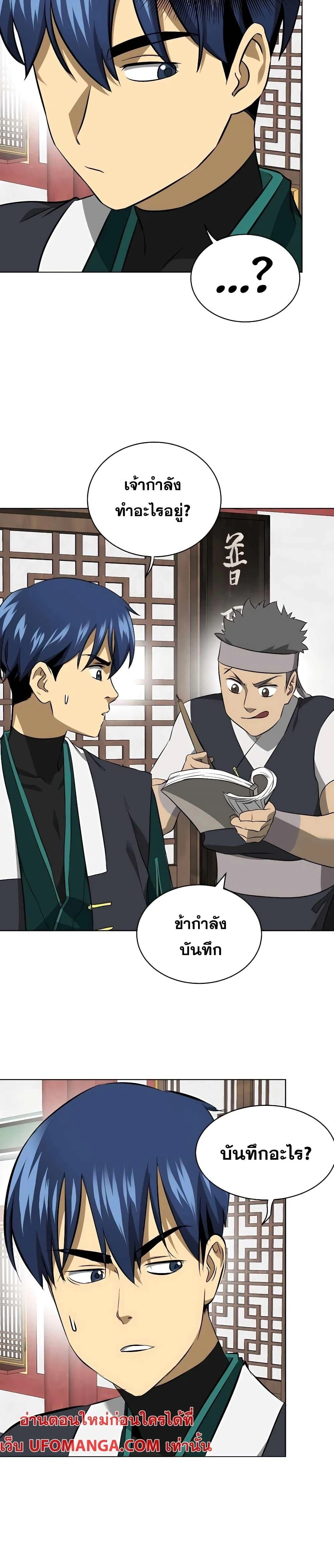 หน้าที่ 33