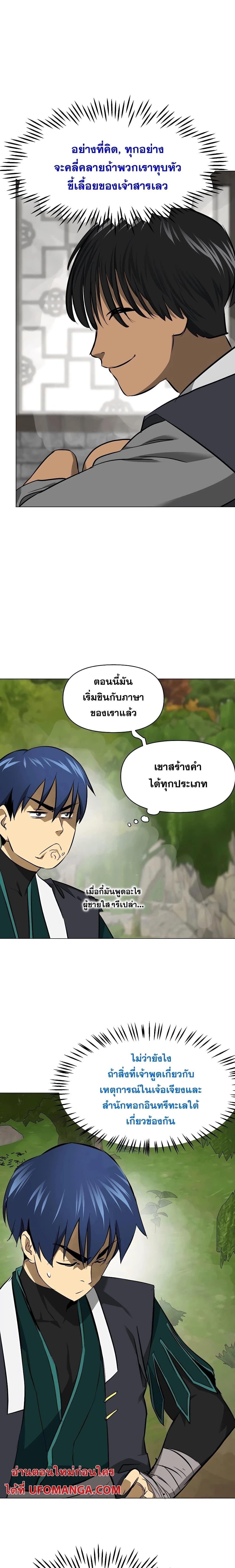 หน้าที่ 23