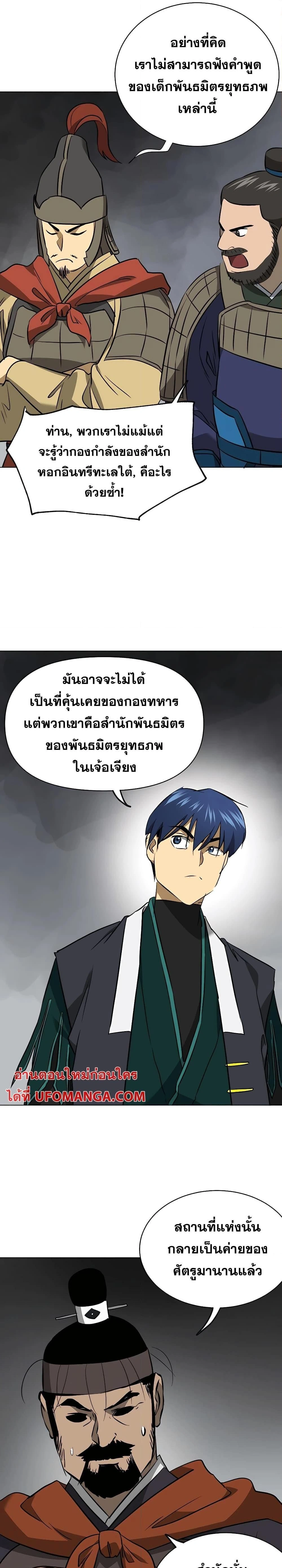 หน้าที่ 23