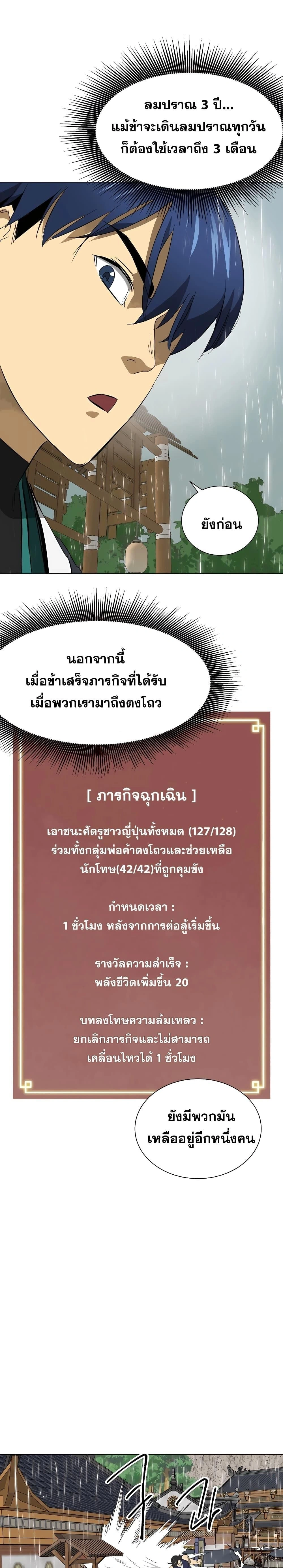 หน้าที่ 23