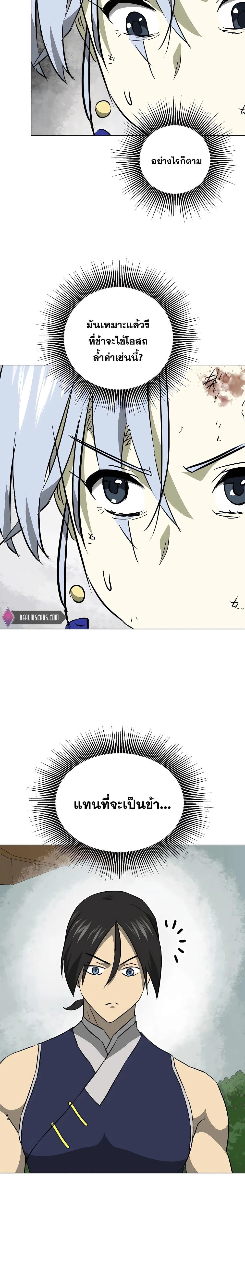 หน้าที่ 29