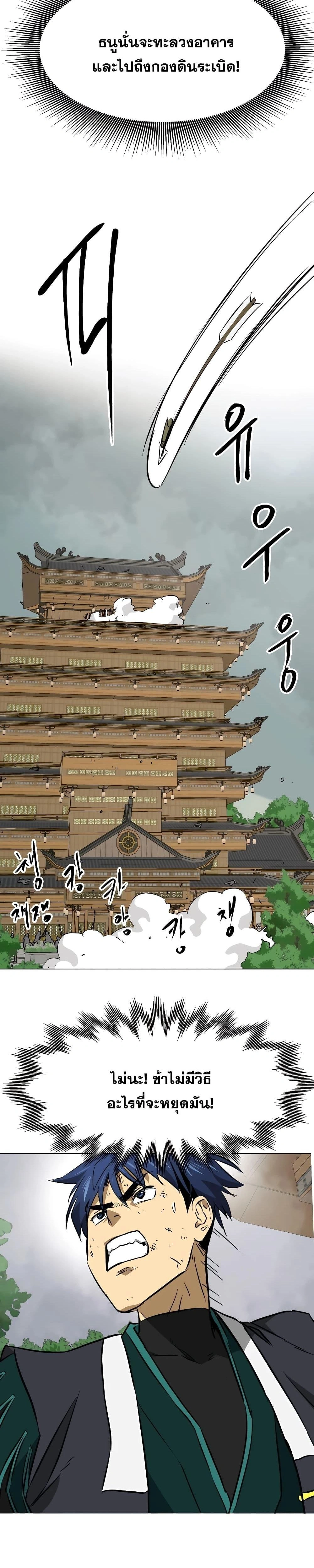 หน้าที่ 29