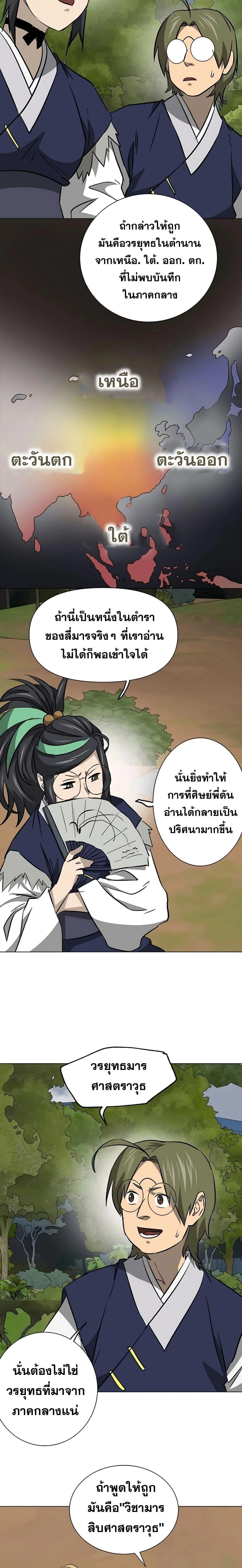 หน้าที่ 8