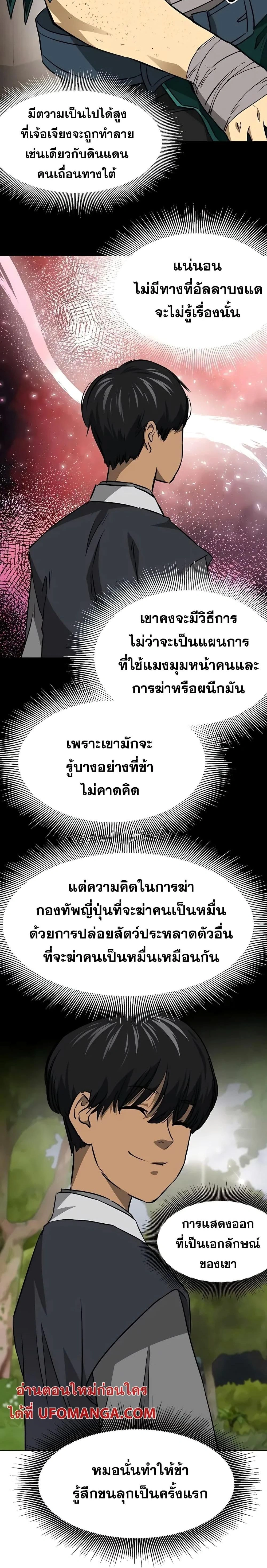 หน้าที่ 28