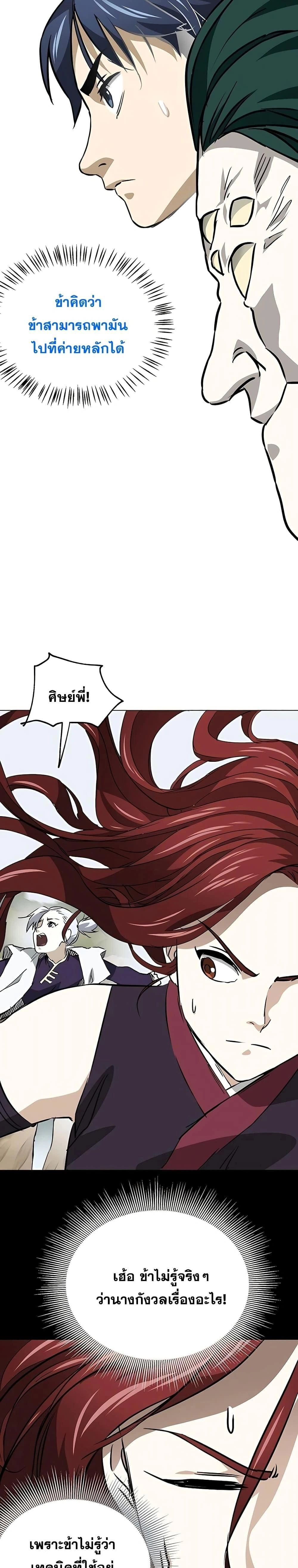 หน้าที่ 33