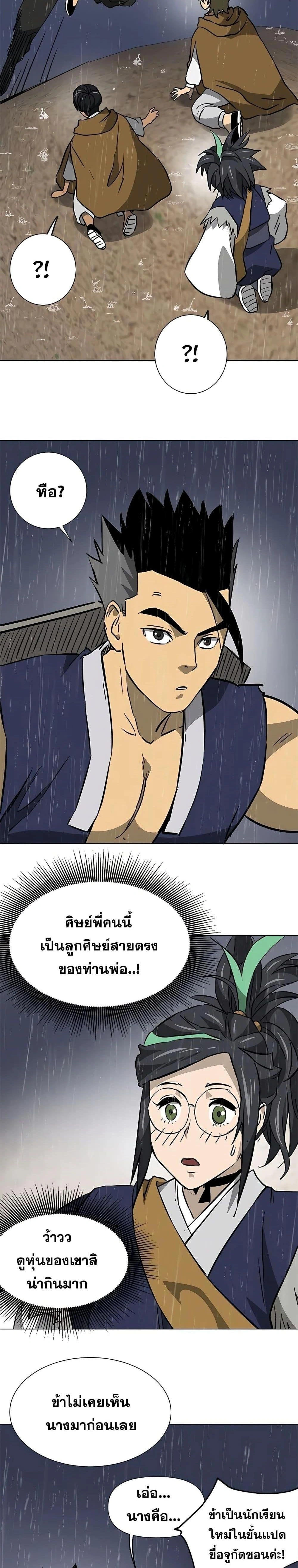 หน้าที่ 24