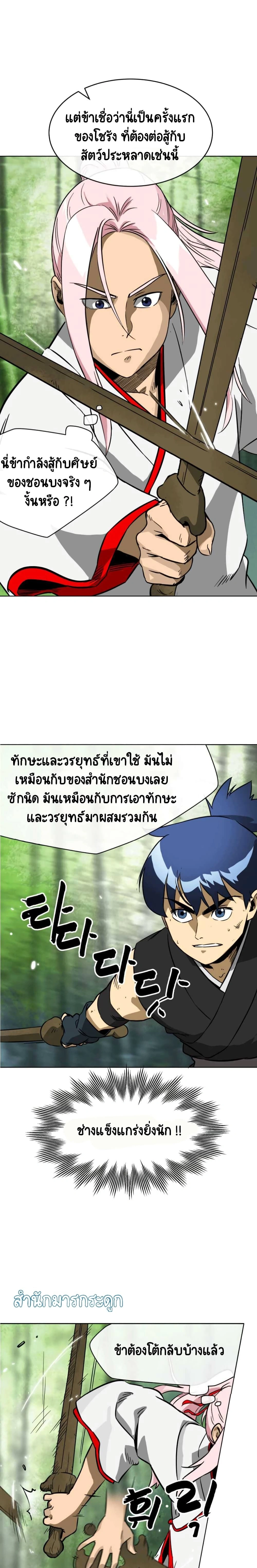 หน้าที่ 9