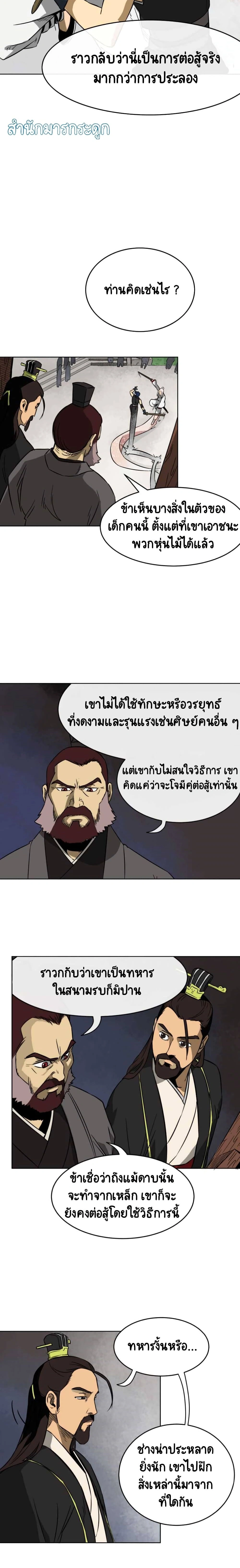 หน้าที่ 8