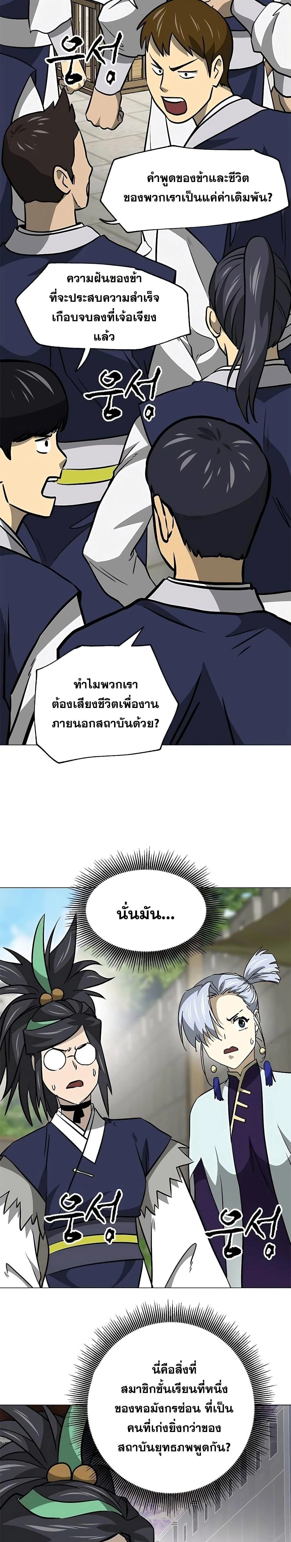 หน้าที่ 33