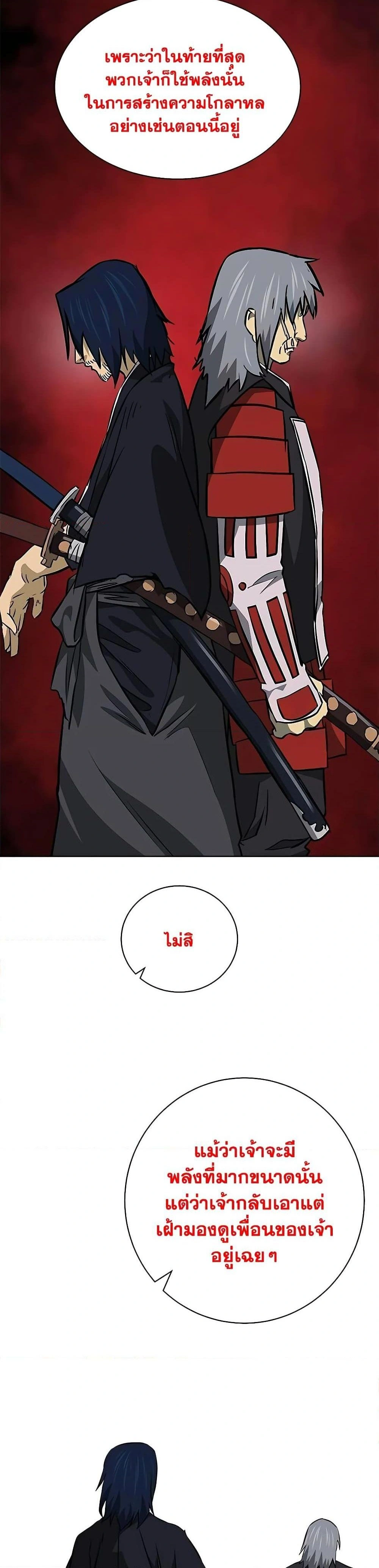 หน้าที่ 48