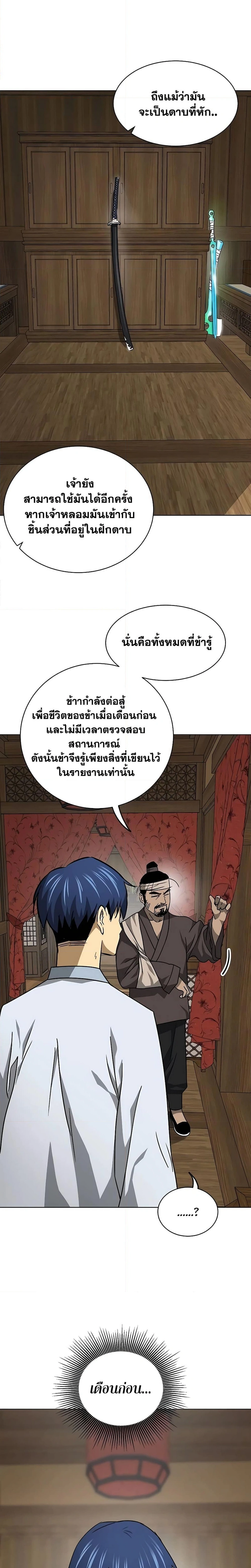 หน้าที่ 29