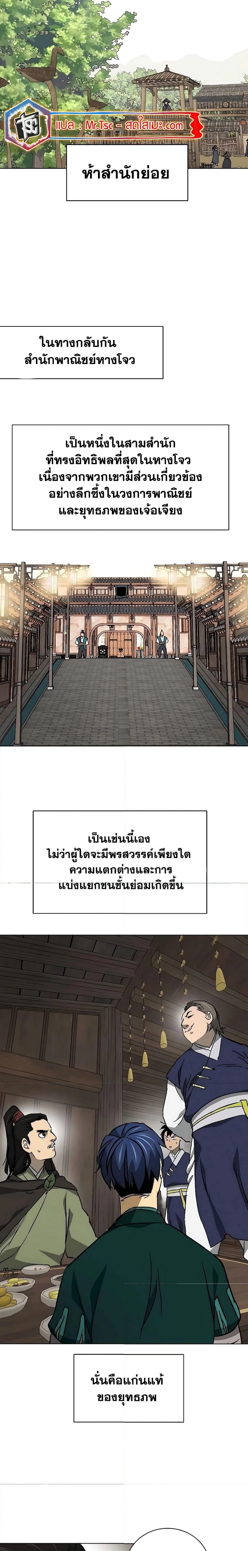 หน้าที่ 29