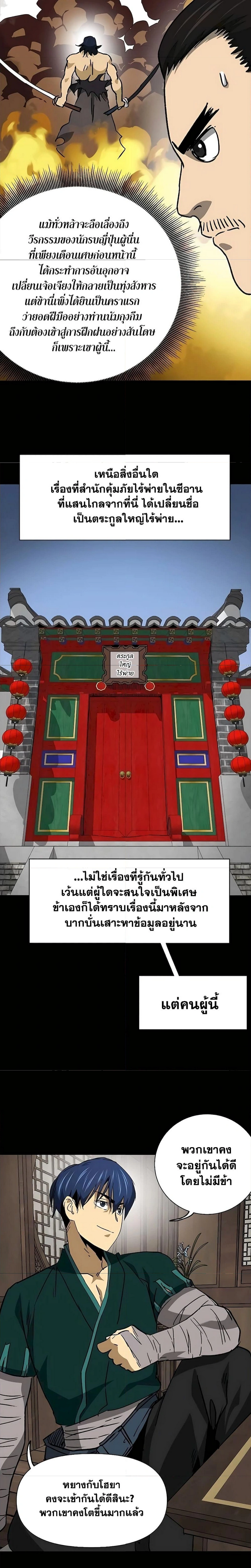 หน้าที่ 21