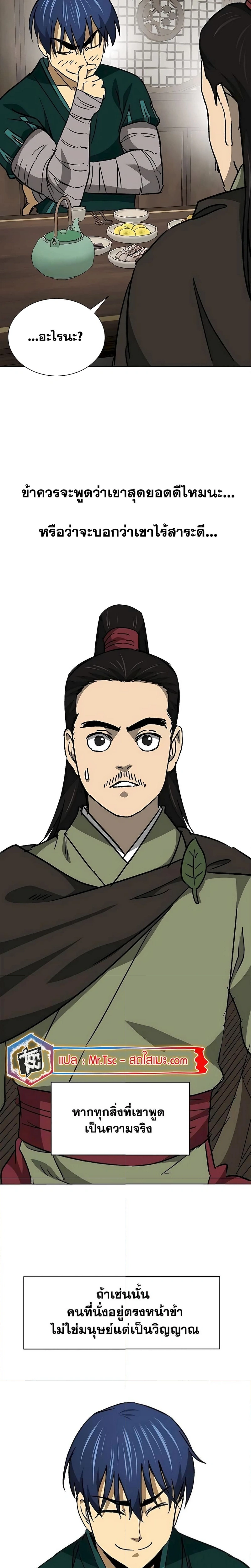 หน้าที่ 23