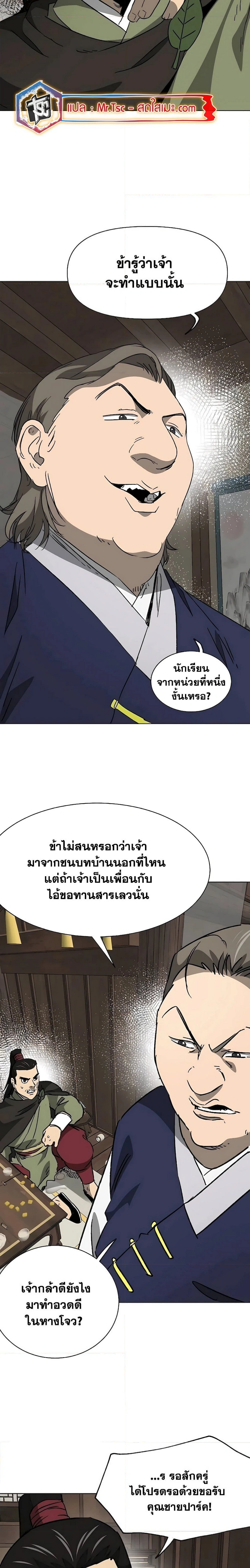 หน้าที่ 9
