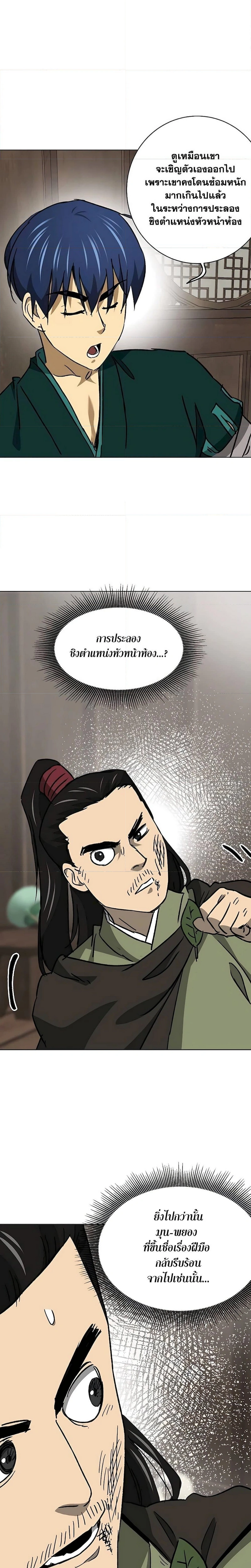 หน้าที่ 3