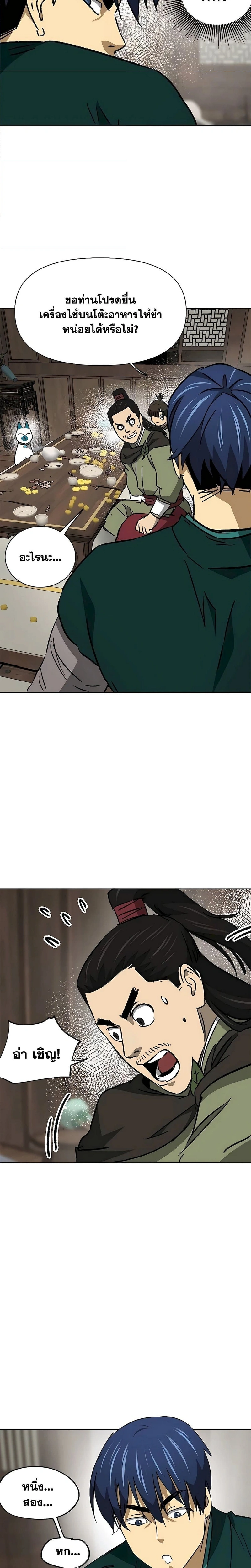 หน้าที่ 23