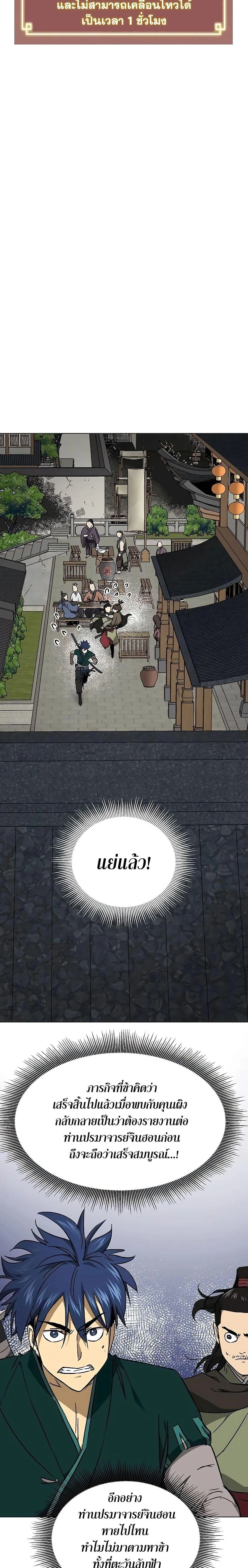 หน้าที่ 36