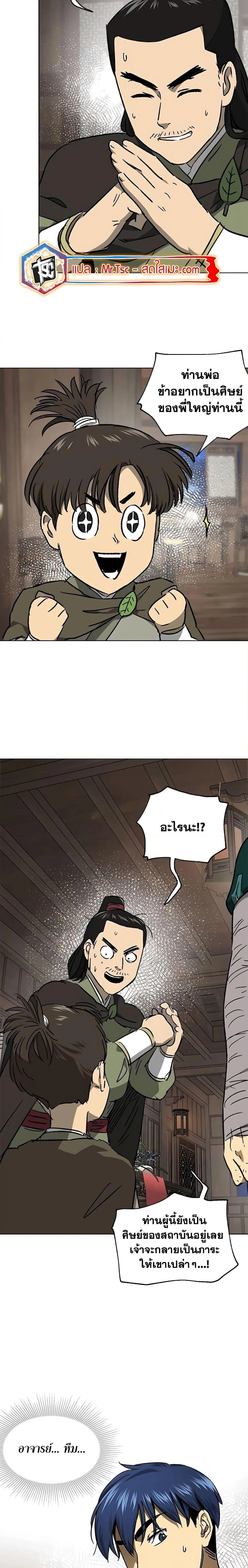 หน้าที่ 29