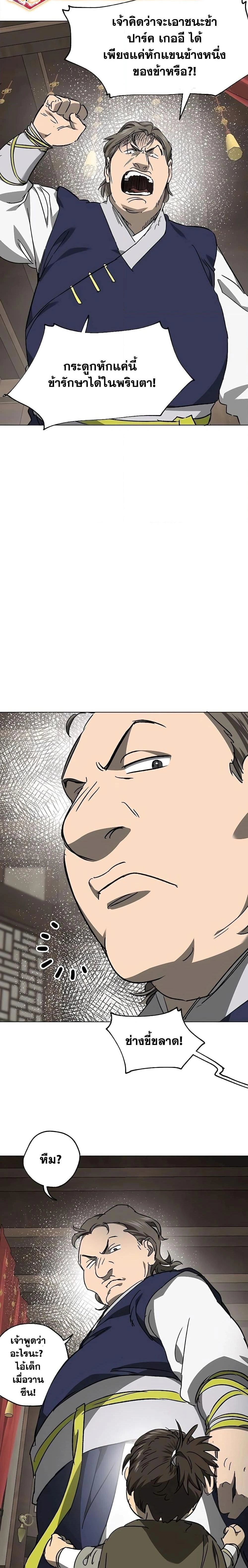 หน้าที่ 20