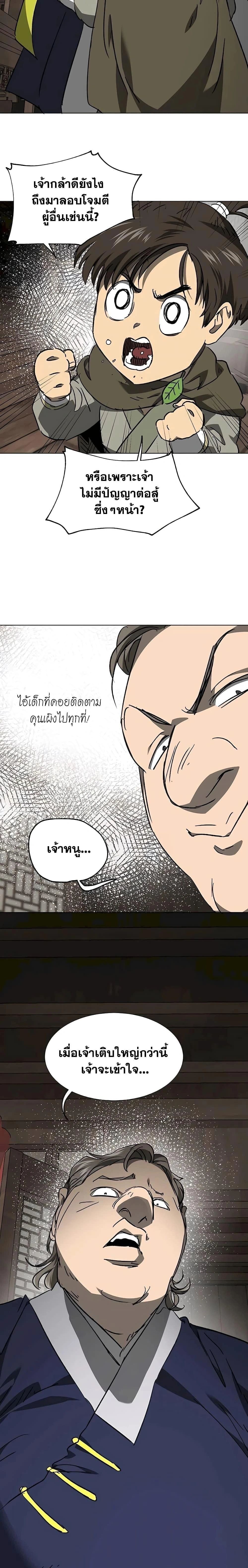 หน้าที่ 21