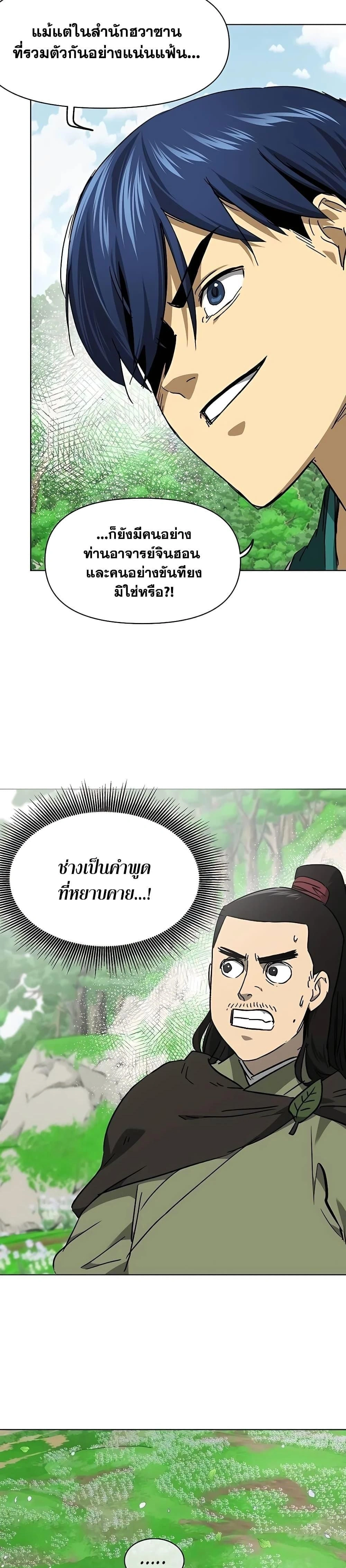 หน้าที่ 29