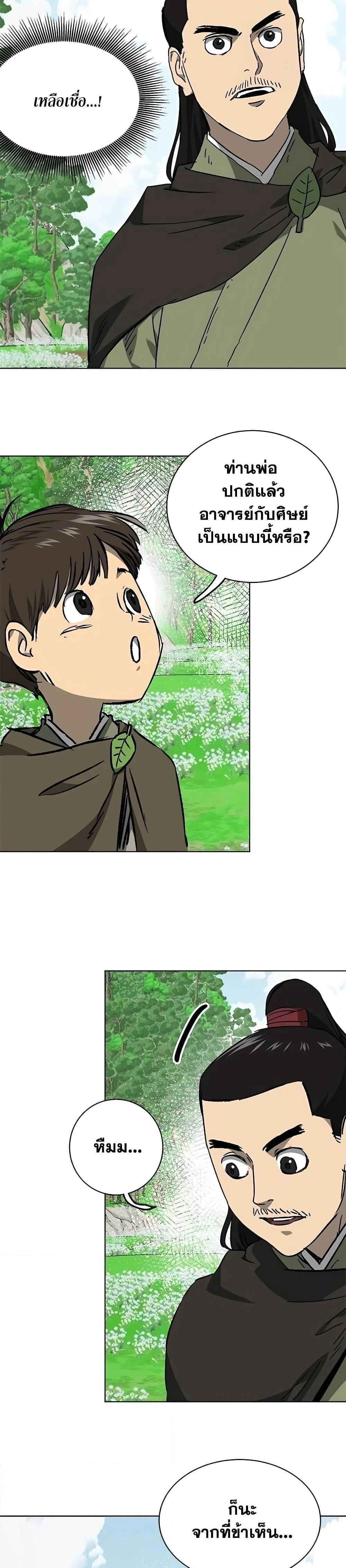 หน้าที่ 33