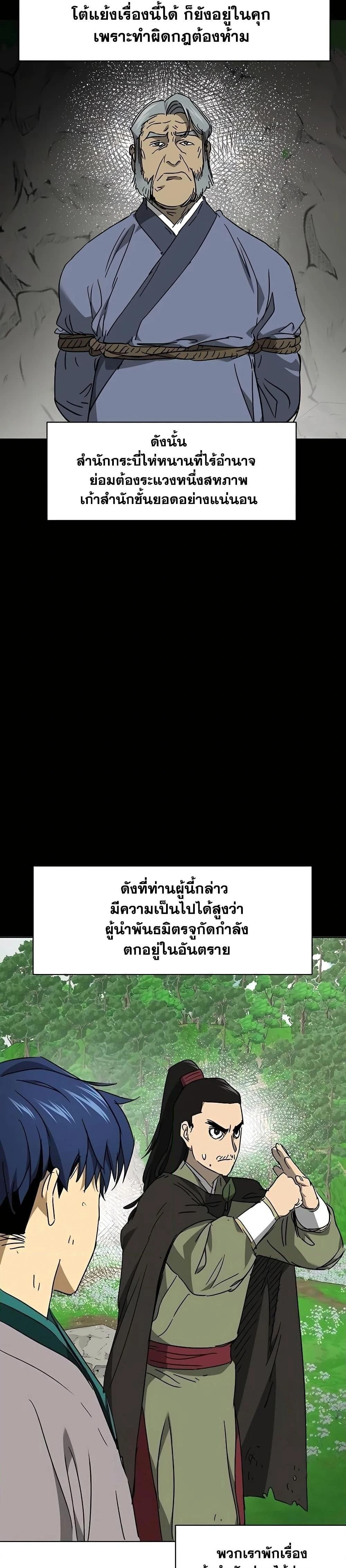 หน้าที่ 23