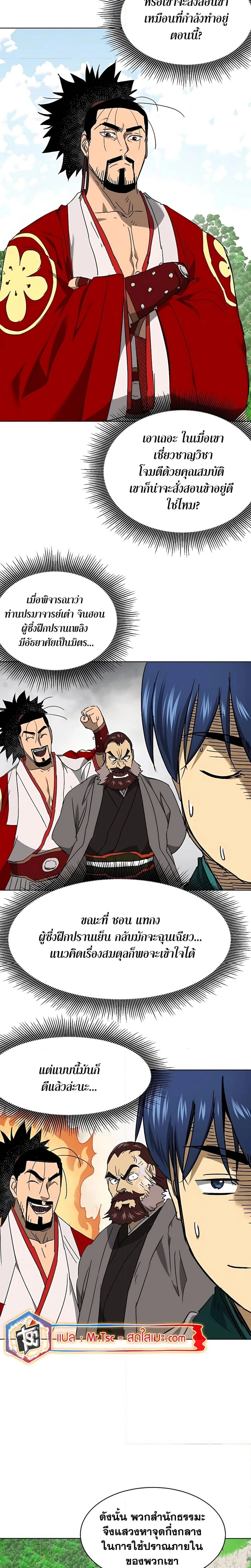 หน้าที่ 18