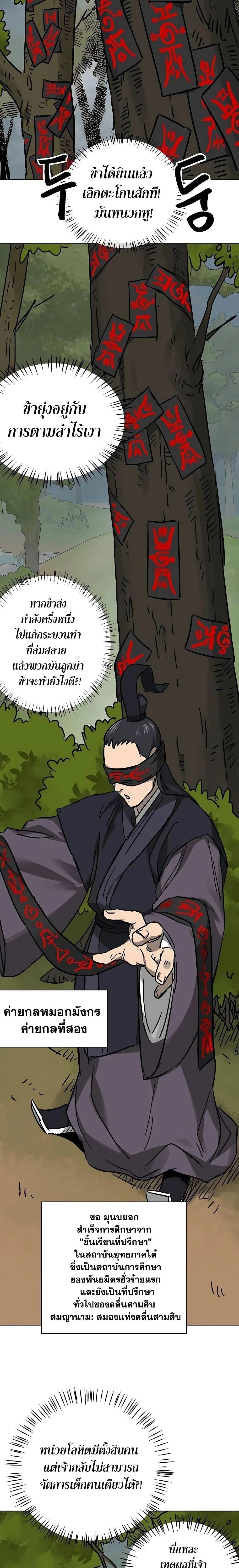 หน้าที่ 26