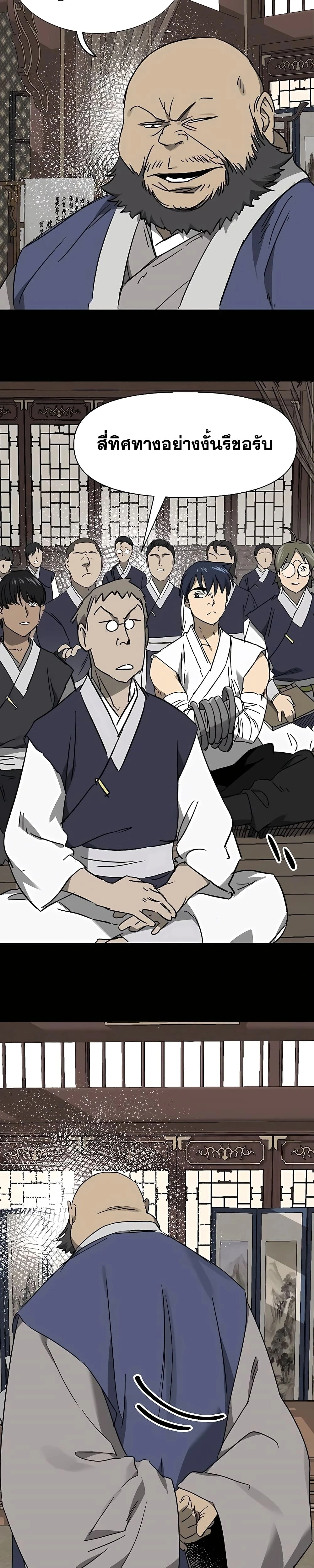 หน้าที่ 23