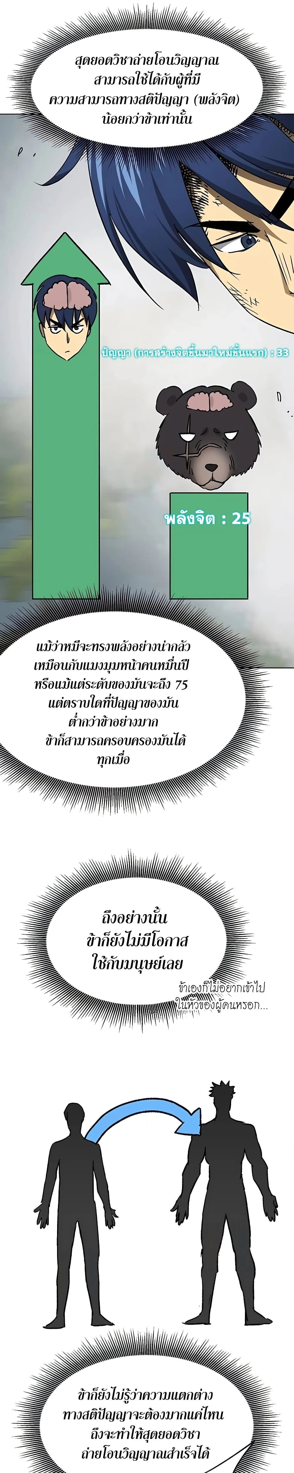 หน้าที่ 30