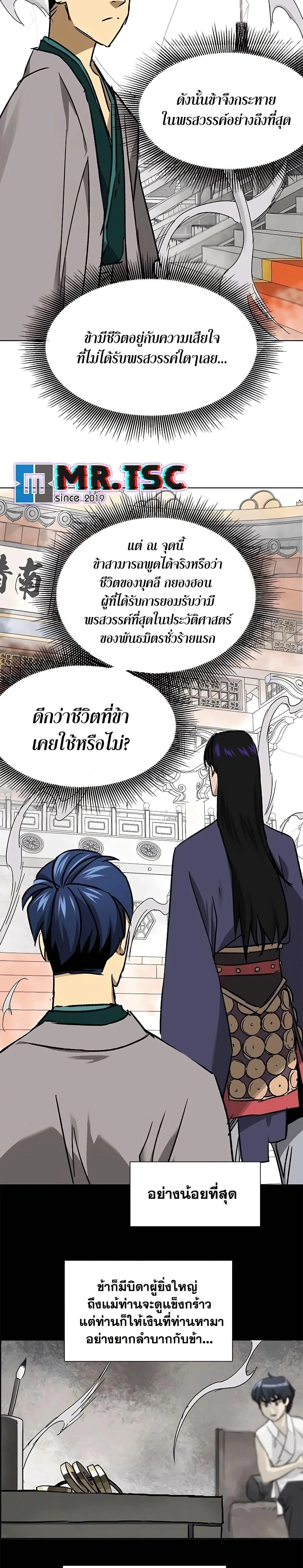 หน้าที่ 23