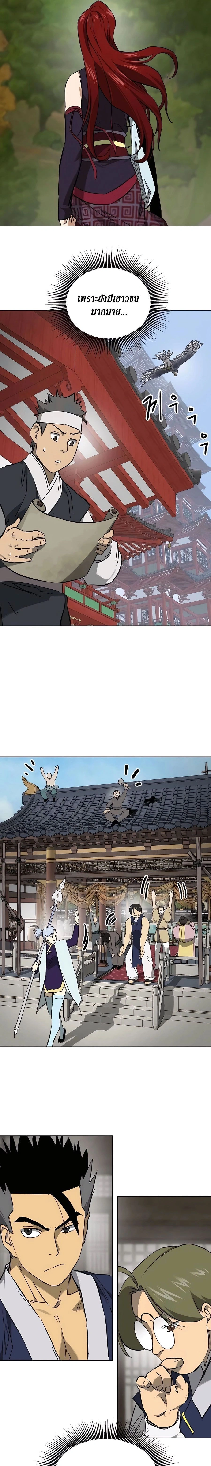 หน้าที่ 29