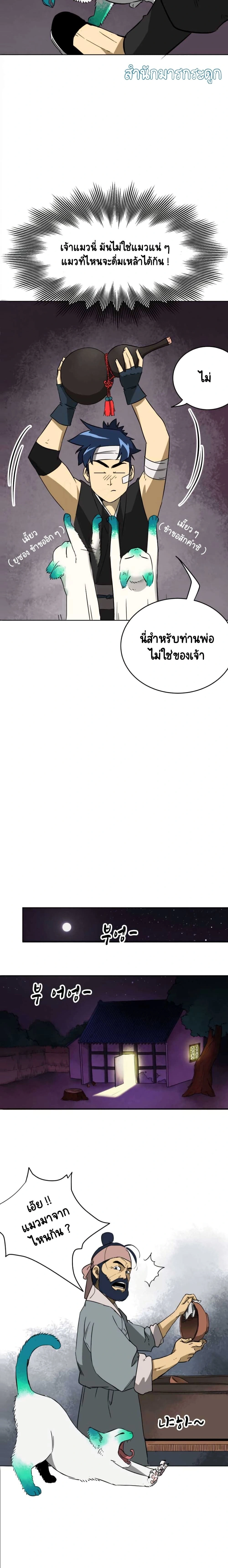 หน้าที่ 6