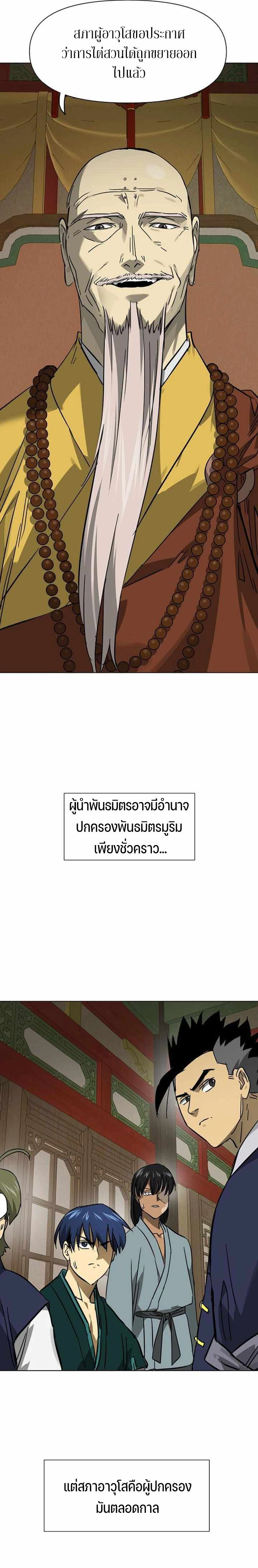 หน้าที่ 29