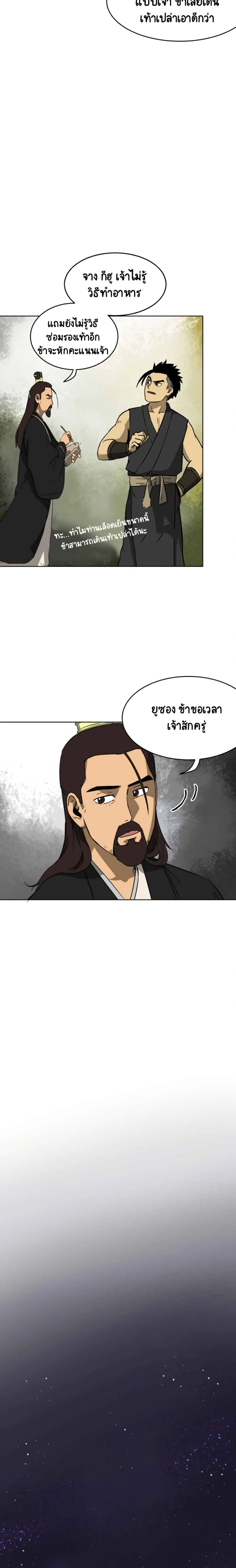 หน้าที่ 8