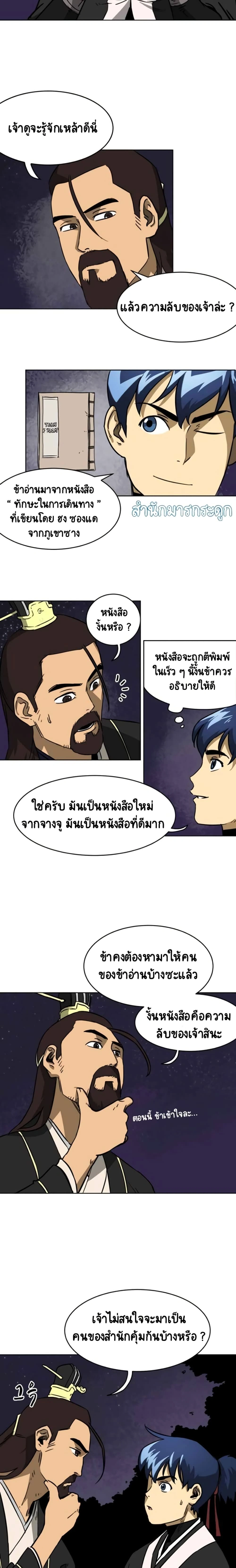 หน้าที่ 14